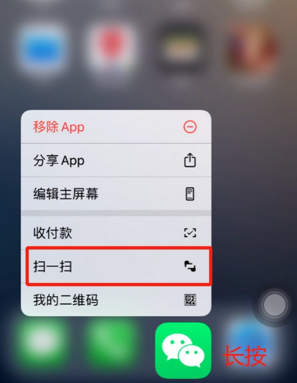 海南苹果手机维修分享iPhone 15如何快速打开扫一扫 