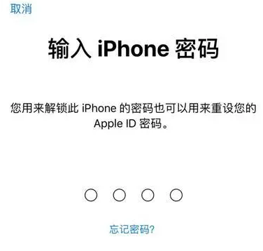 海南苹果15维修网点分享iPhone 15六位密码怎么改四位 