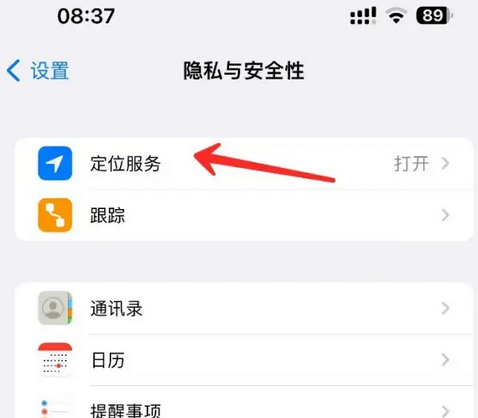 海南苹果客服中心分享iPhone 输入“发现石油”触发定位