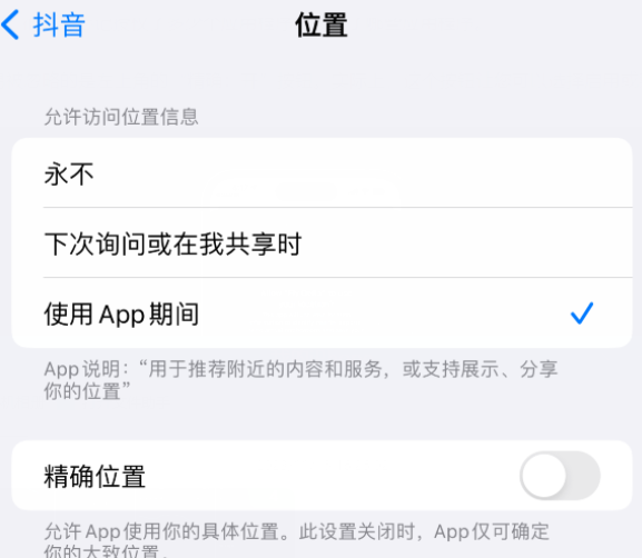 海南apple服务如何检查iPhone中哪些应用程序正在使用位置 