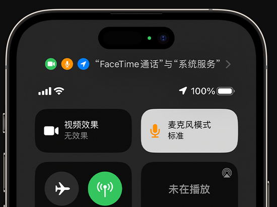 海南苹果授权维修网点分享iPhone在通话时让你的声音更清晰 