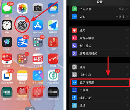 海南苹果15换屏服务分享iPhone15屏幕常亮怎么办