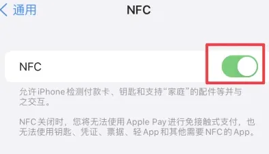 海南苹海南果维修服务分享iPhone15NFC功能开启方法