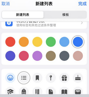 海南苹果14维修店分享iPhone14如何设置主屏幕显示多个不同类型提醒事项