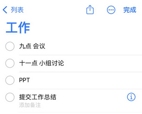 海南苹果14维修店分享iPhone14如何设置主屏幕显示多个不同类型提醒事项