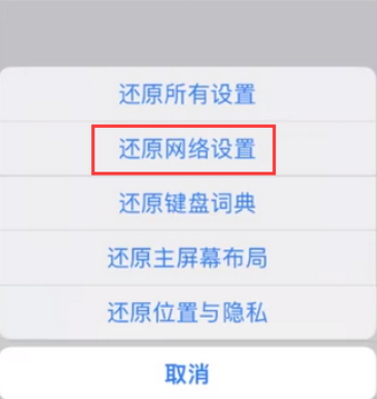 海南苹果无线网维修店分享iPhone无线局域网无法开启怎么办