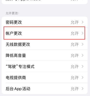 海南appleID维修服务iPhone设置中Apple ID显示为灰色无法使用