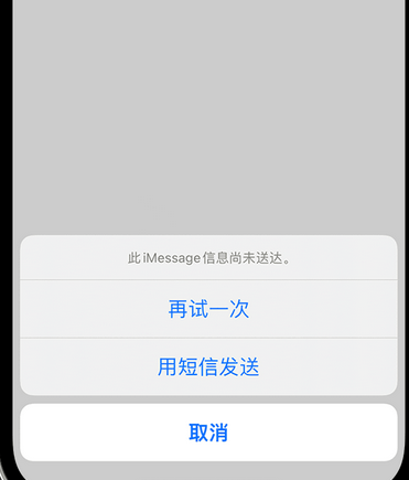 海南apple维修iPhone上无法正常发送iMessage信息