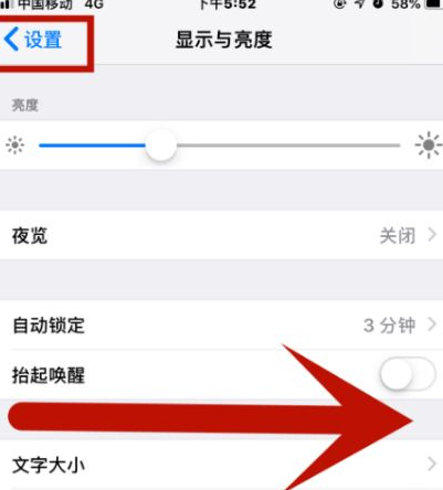 海南苹海南果维修网点分享iPhone快速返回上一级方法教程