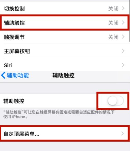 海南苹海南果维修网点分享iPhone快速返回上一级方法教程