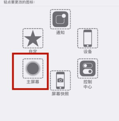 海南苹海南果维修网点分享iPhone快速返回上一级方法教程