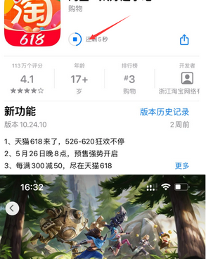 海南苹海南果维修站分享如何查看App Store软件下载剩余时间