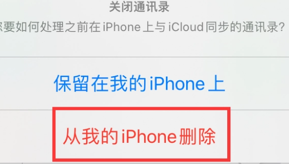 海南苹果14维修站分享iPhone14如何批量删除联系人 