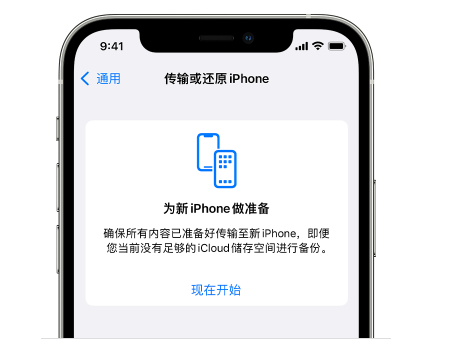 海南苹果14维修网点分享iPhone14如何增加iCloud临时免费空间 