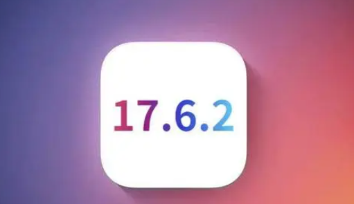 海南苹果维修店铺分析iOS 17.6.2即将发布 