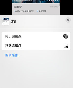 海南iPhone维修服务分享iPhone怎么批量修图 