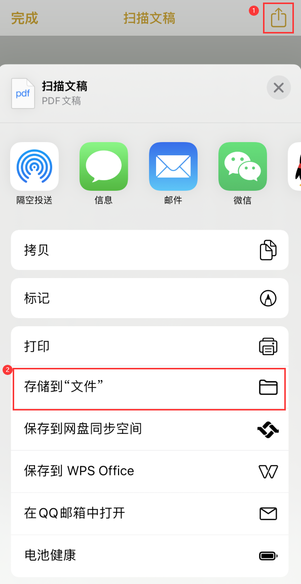 海南iPhone14维修站点分享苹果14通过手机将纸质文件转为电子档 