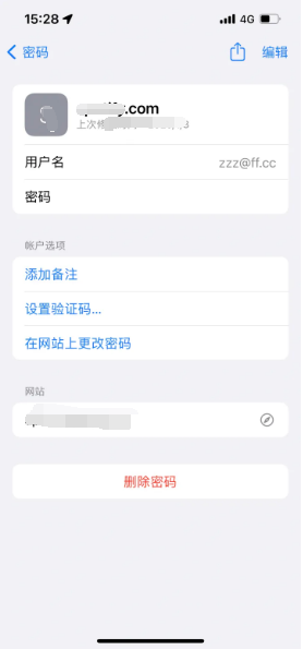 海南苹果14服务点分享iPhone14忘记APP密码快速找回方法 