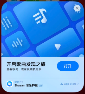 海南苹果14维修站分享iPhone14音乐识别功能使用方法 