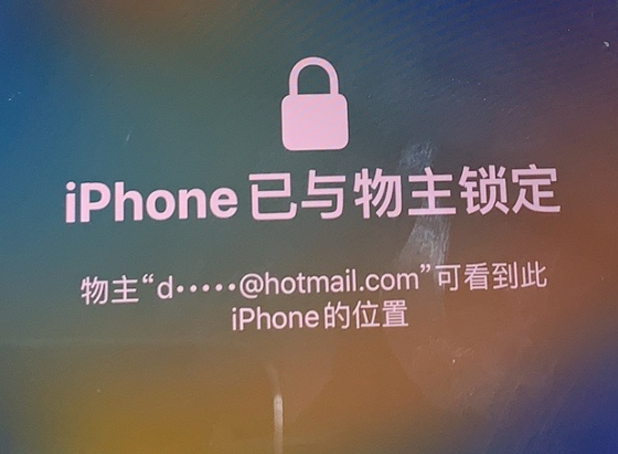 海南苹果维修分享iPhone登录别人的ID被远程锁了怎么办? 