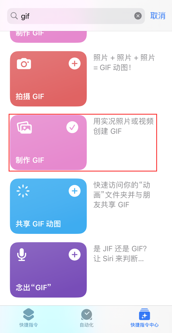 海南苹果手机维修分享iOS16小技巧:在iPhone上制作GIF图片 