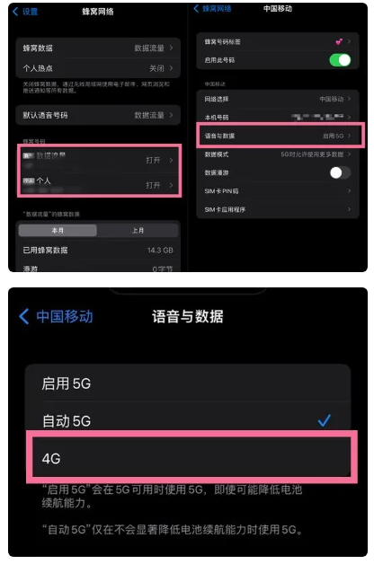 海南苹果手机维修分享iPhone14如何切换4G/5G? iPhone14 5G网络切换方法 