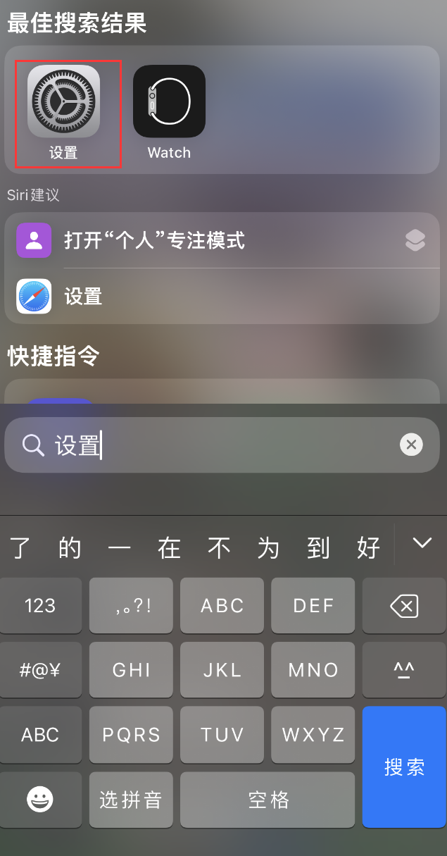 海南苹果手机维修分享：iPhone 找不到“设置”或“App Store”怎么办？ 