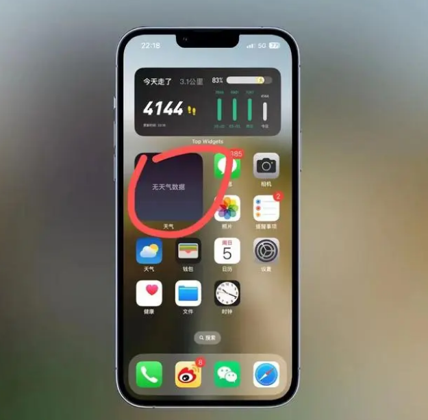 海南苹果手机维修分享:iOS16主屏幕天气小组件无法正常工作怎么办？ 