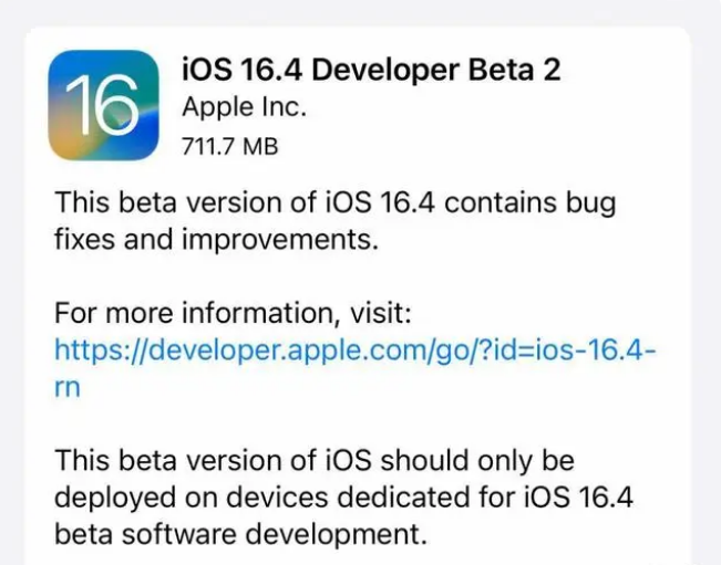 海南苹果手机维修分享：iOS16.4 Beta2升级建议 