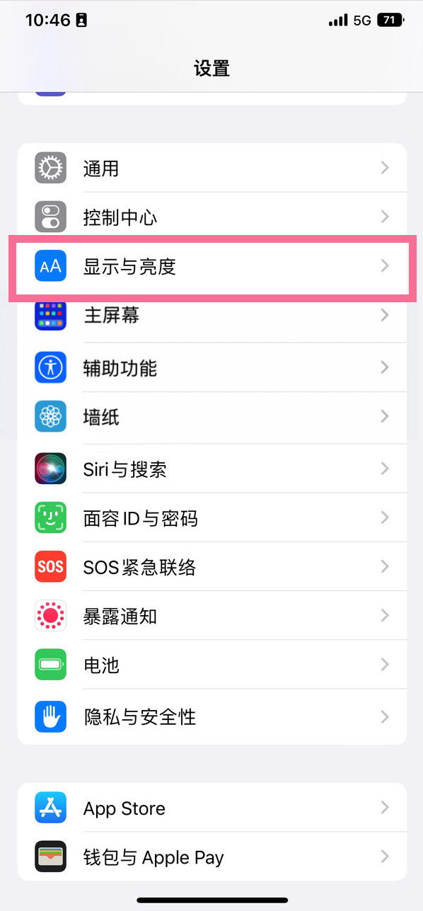 海南苹果14维修店分享iPhone14 plus如何设置护眼模式 