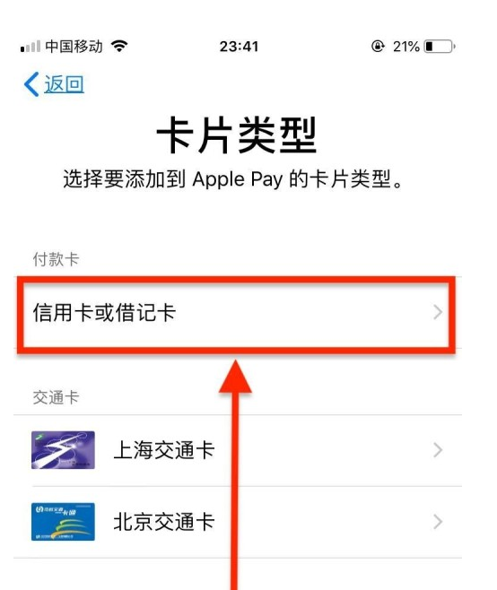 海南苹果手机维修分享使用Apple pay支付的方法 