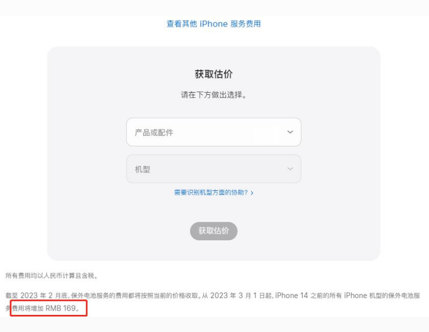 海南苹果手机维修分享建议旧iPhone机型赶紧去换电池 