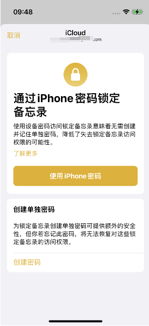 海南苹果14维修店分享iPhone 14备忘录加密方法教程 