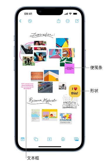 海南苹果服务点分享在 iPhone 上创建和管理”无边记”看板的新功能 