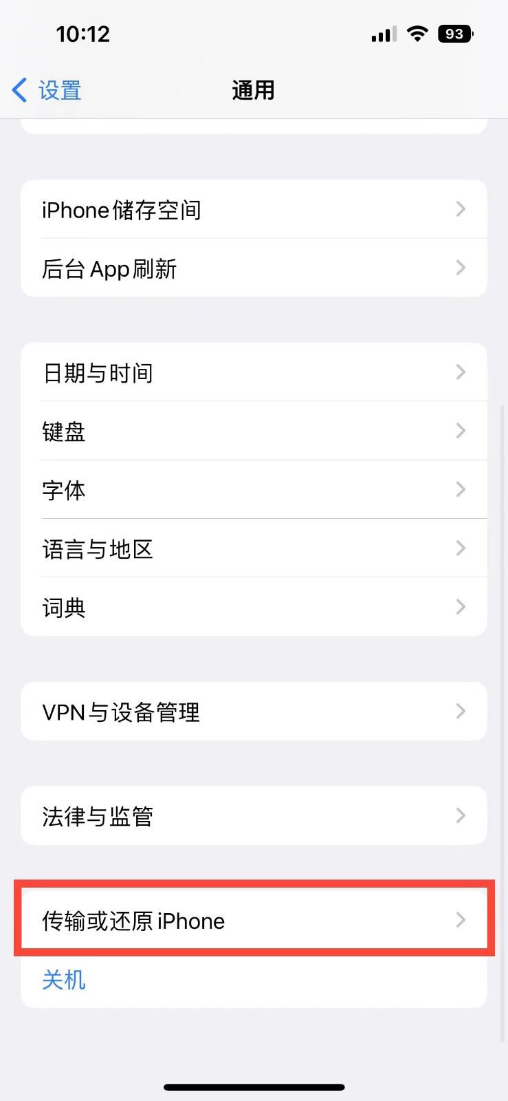 海南苹果14维修店分享iPhone 14还原主屏幕布局方法 