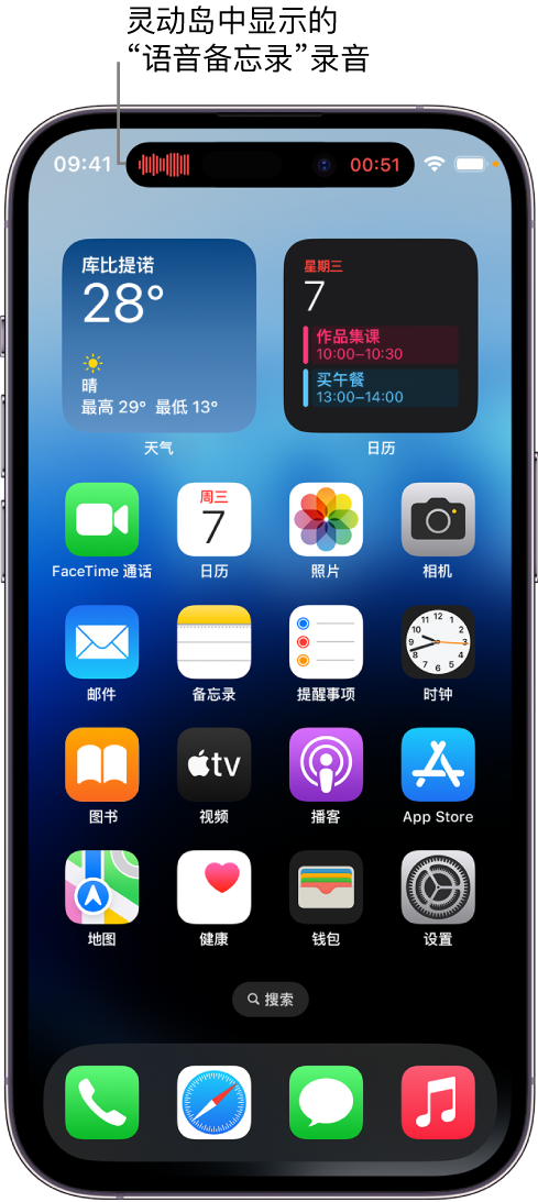 海南苹果14维修分享在 iPhone 14 Pro 机型中查看灵动岛活动和进行操作 