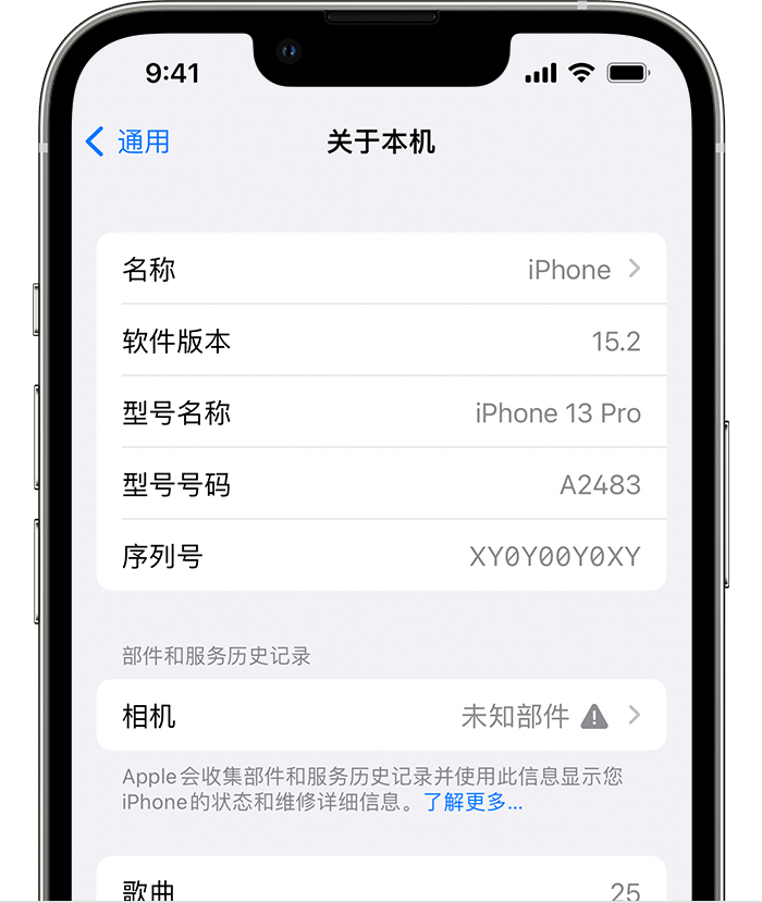 海南苹果维修分享iPhone 出现提示相机“未知部件”是什么原因？ 