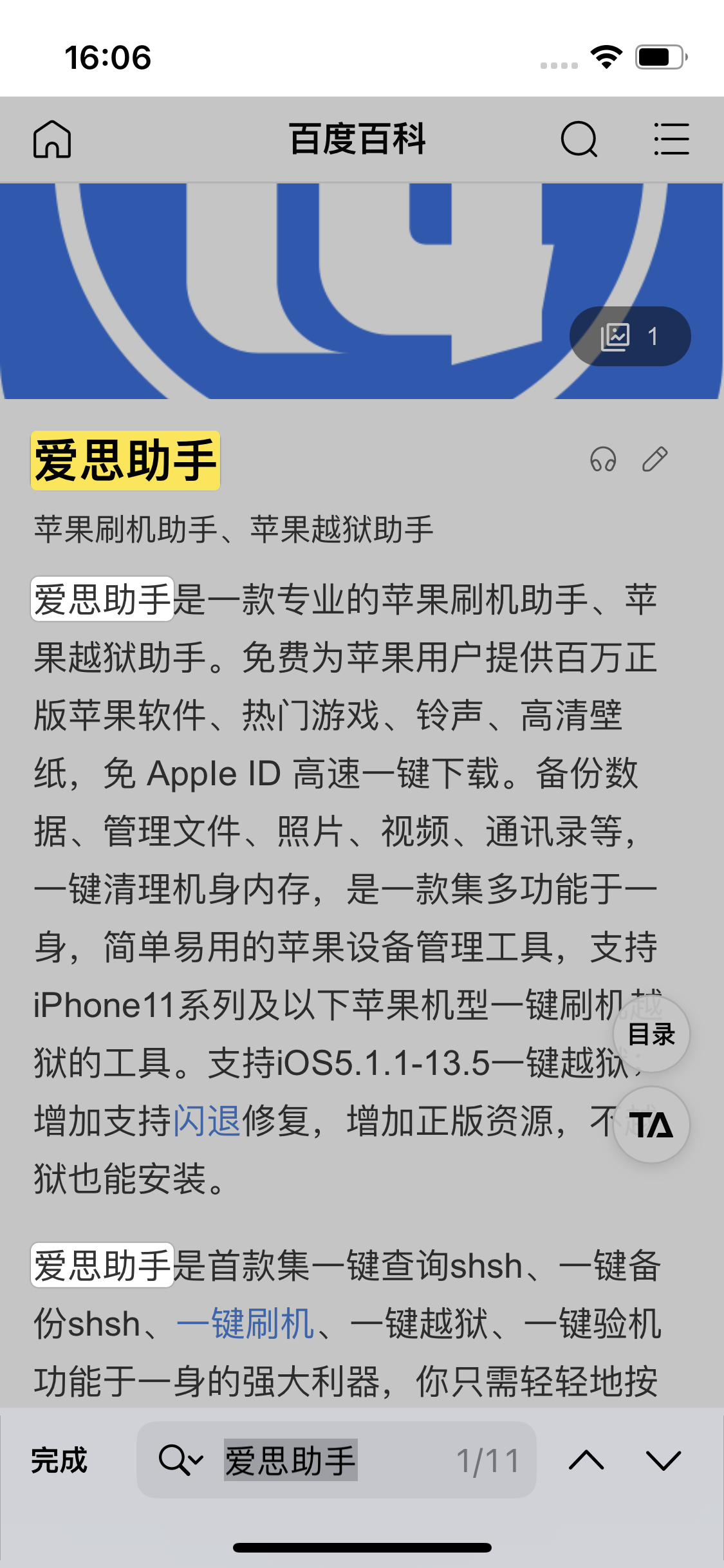 海南苹果14维修分享iPhone 14手机如何在safari浏览器中搜索关键词 