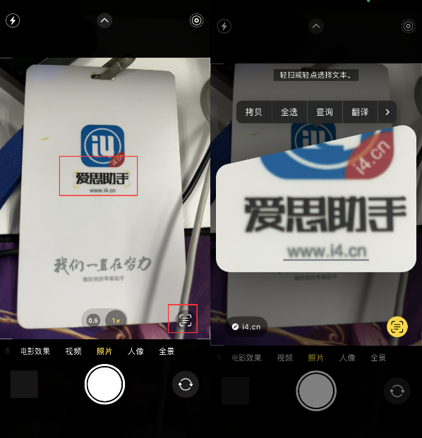 海南苹果手机维修分享升级iOS 16后如何通过相机翻译文本 