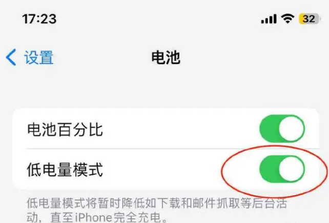 海南苹果手机维修分享iOS16耗电快解决办法 