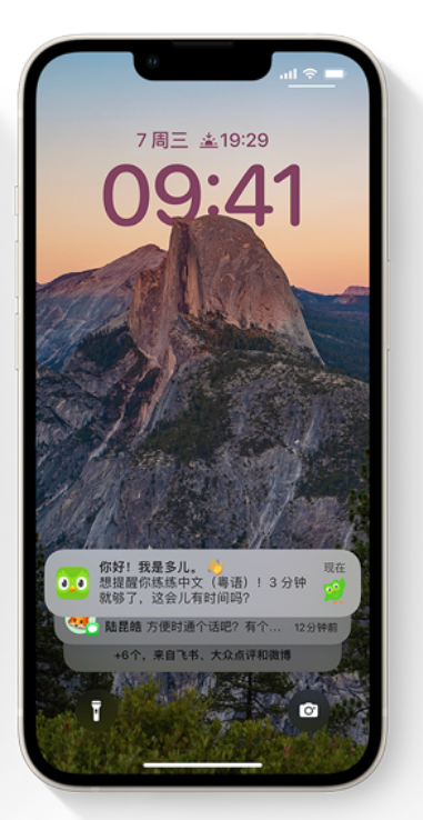 海南苹果14维修分享iPhone 14系列机型使用技巧：可从锁定屏幕中访问这些功能 