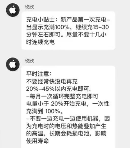 海南苹果14维修分享iPhone14 充电小妙招 