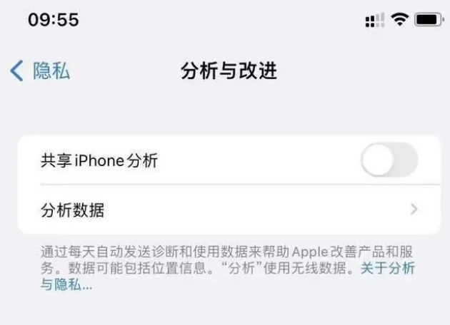 海南苹果手机维修分享iPhone如何关闭隐私追踪 