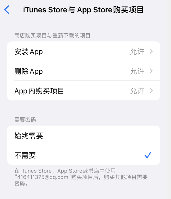 海南苹果14维修分享误删除或找不到 iPhone 14 系列机型中的内置应用怎么办 