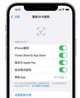海南苹果手机维修分享升级iOS 16 后 Face ID不可用怎么办 