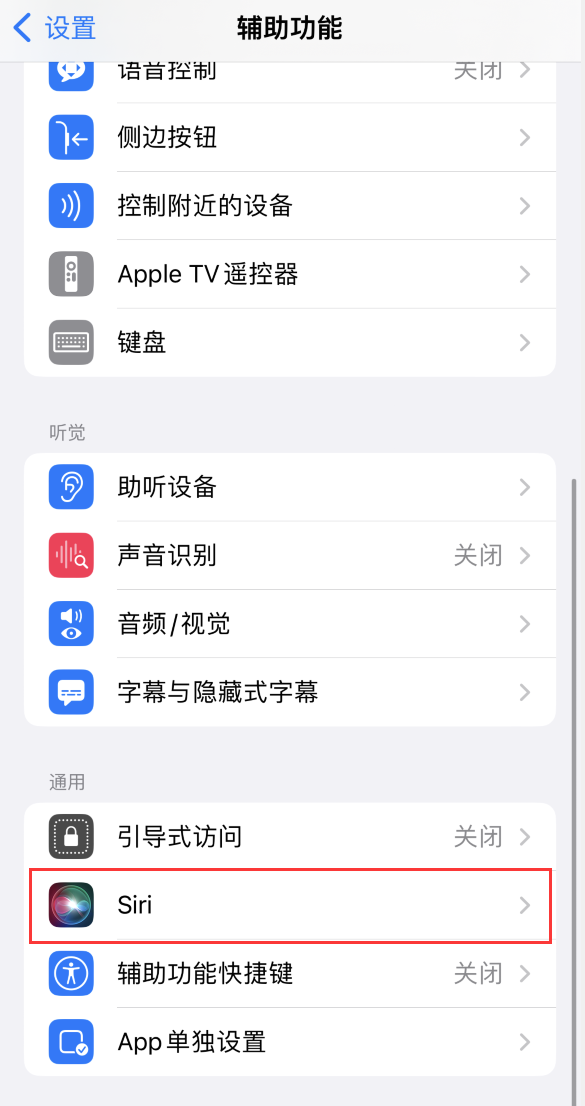 海南苹果手机维修分享iOS 16 支持让 Siri 通过 iPhone 扬声器播报通知和来电 