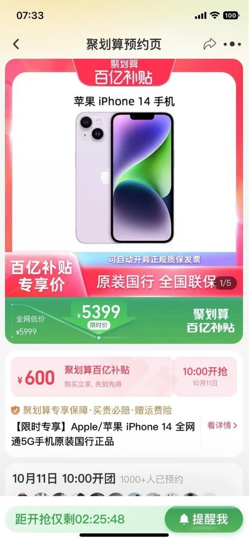 海南苹果14维修分享买iPhone14还是iPhone13 
