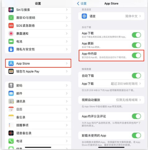 海南苹果手机维修分享iOS 16.1 beta3新增的自动下载 App功能有什么用 