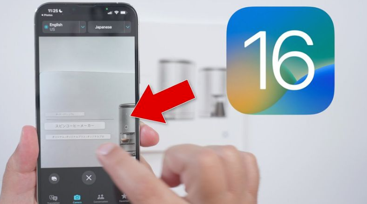 海南苹果手机维修分享iOS 16 实用功能 