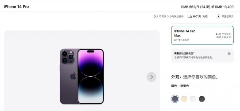 海南苹果14维修分享iPhone14 Pro有哪些优点 